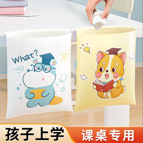 【孩子上学】桌面专用垃圾袋卡通