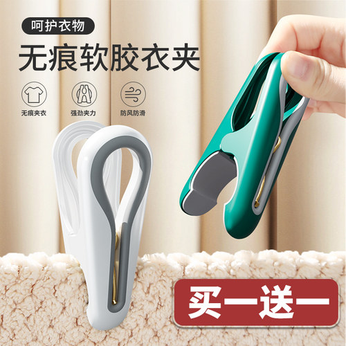 无痕衣夹夹力强，拉扯不掉