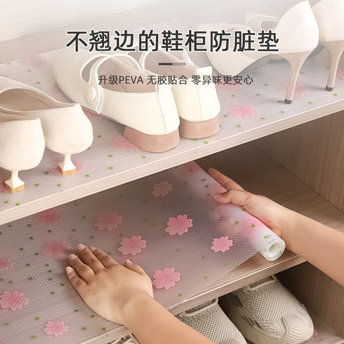 【鞋柜防脏垫】防尘厚实可裁剪