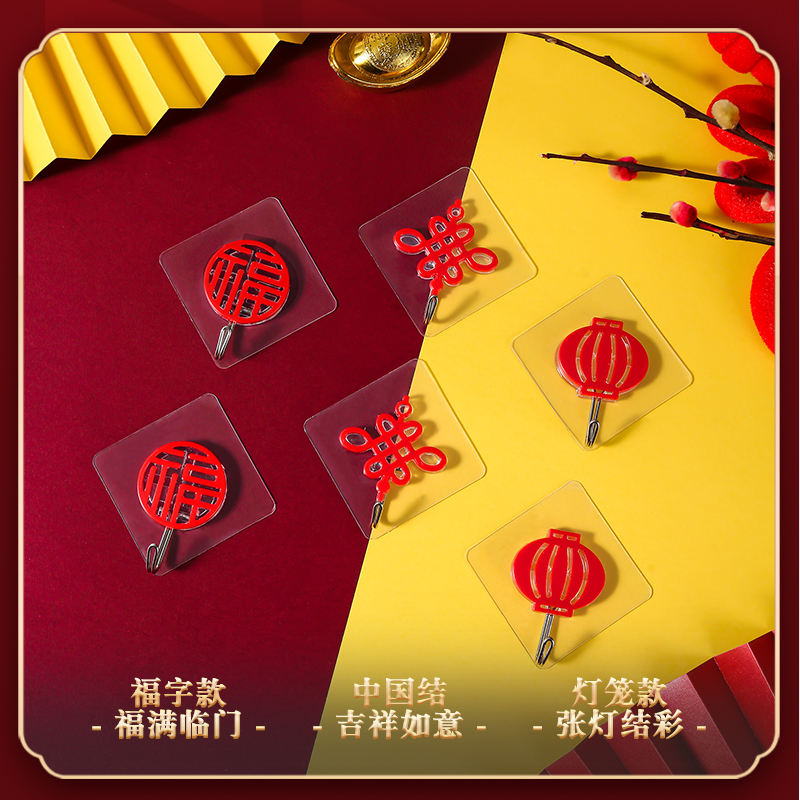 新年用品大全实用的日用品居家好物结婚必备神器灯笼挂钩春节婚庆