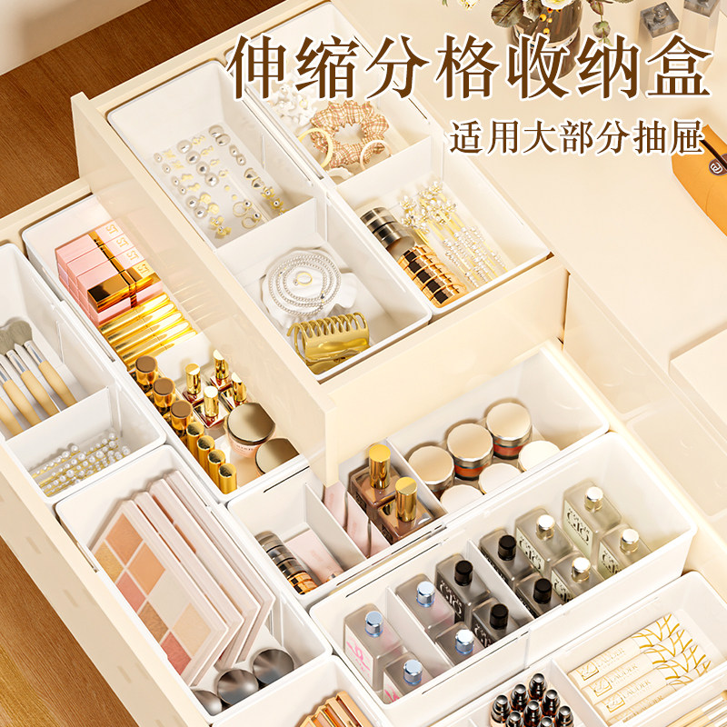 【可伸缩】抽屉收纳盒分格大容量