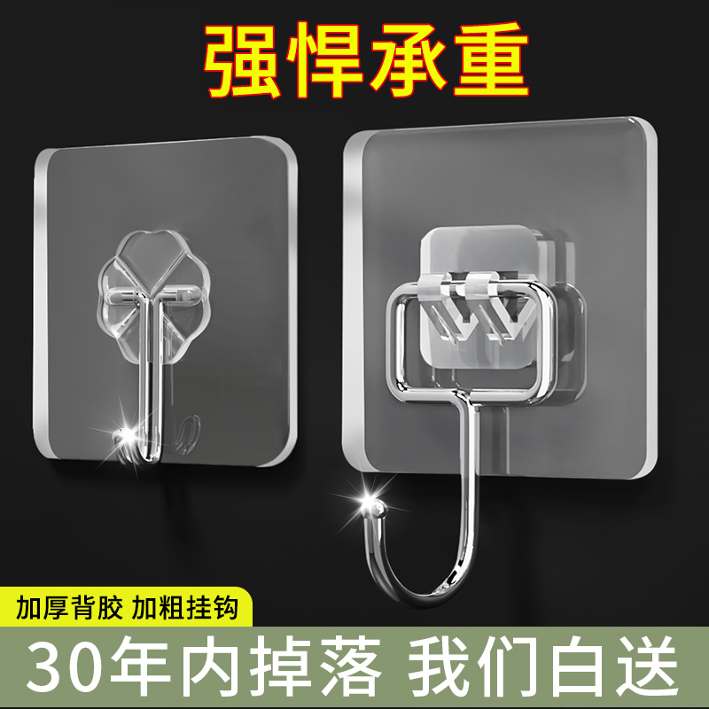 免打孔强力粘胶实心挂钩