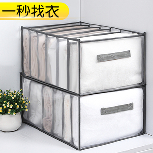 裤 衣柜分层 子收纳神器盒分格衣服衣裤 分隔家用衣物整理袋子牛仔裤