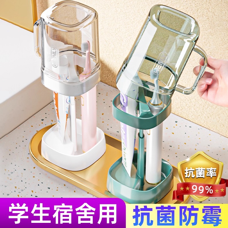 【学生宿舍必备】抗菌洗漱口杯架