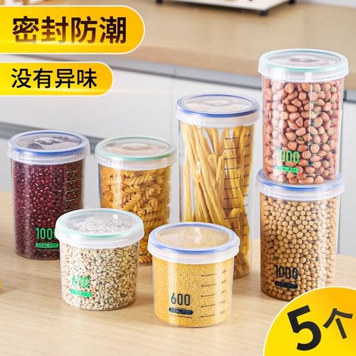 厨房食品级密封储物罐防潮防水
