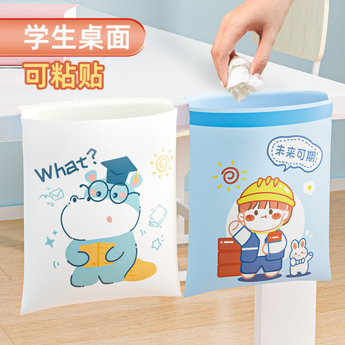 【班主任推荐】小学生桌面垃圾袋