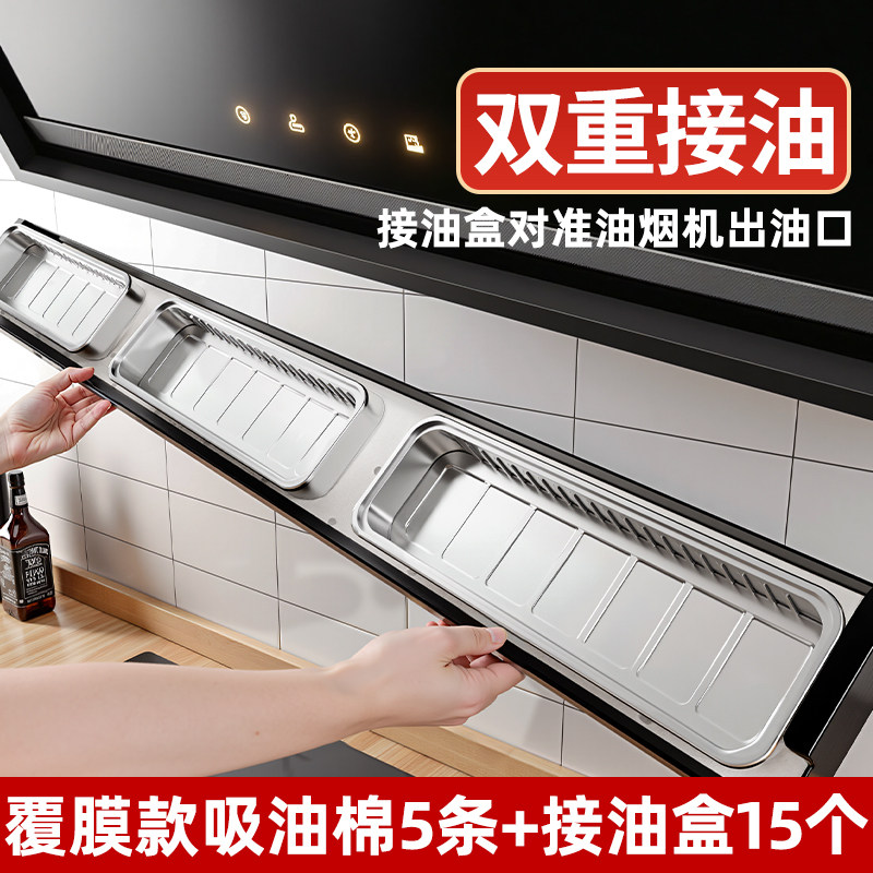 抽油烟机接油盒一次性专用油槽吸油棉条吸油垫纸厨房防油贴纸铝箔