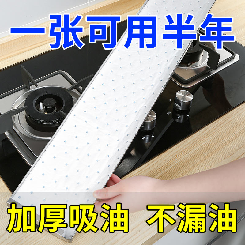 油烟机通用吸油棉垫棉条家用厨房抽油槽防油面纸贴纸专用过滤网盒