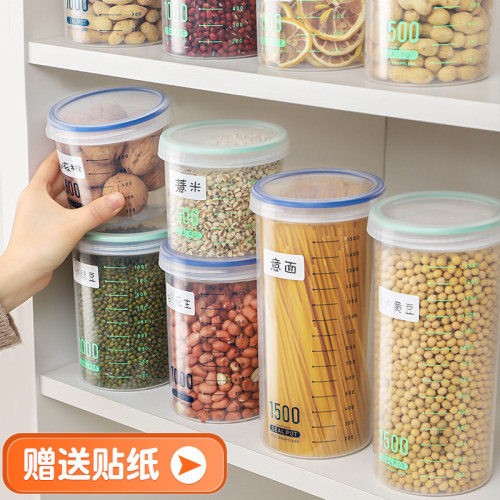 食品级密封储物罐五谷杂粮收纳盒