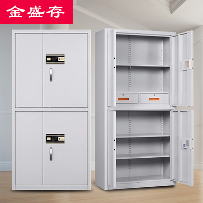 钢制电子保密柜指纹双节密码文件柜国保锁加厚办公铁皮柜装档案柜