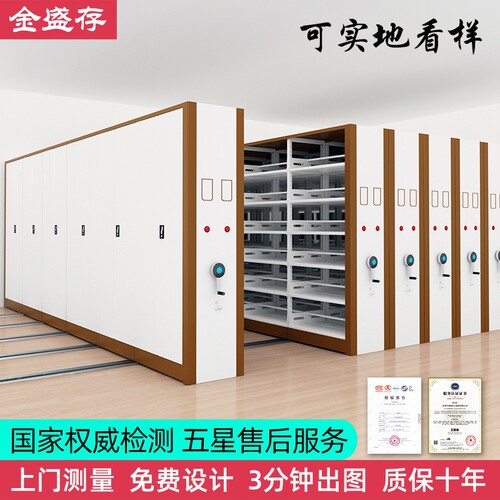 手动密集架可移动文件柜凭证病历柜电动密集档案柜智能仓储密集柜