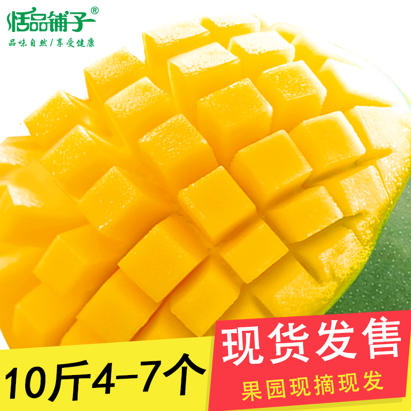 四川攀枝花凱特大芒果大青芒當季熱帶新鮮水果整箱10斤 批發包郵