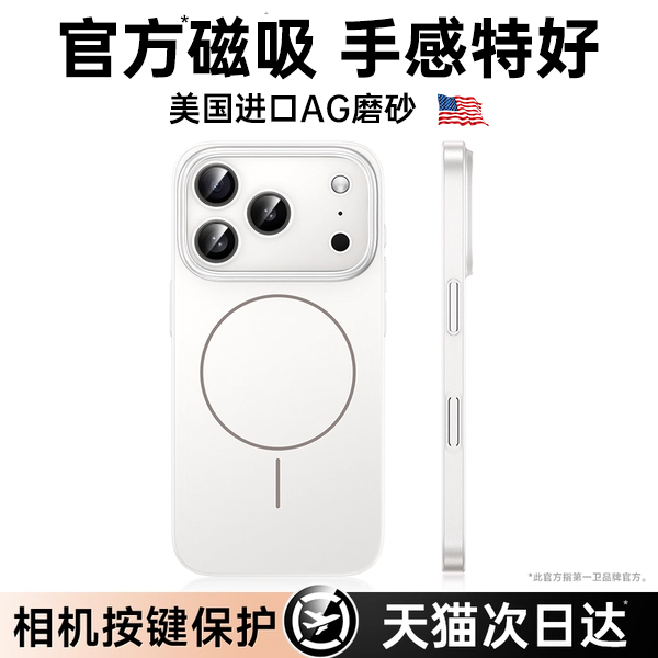 官方磁吸】适用新苹果磨砂磁吸壳