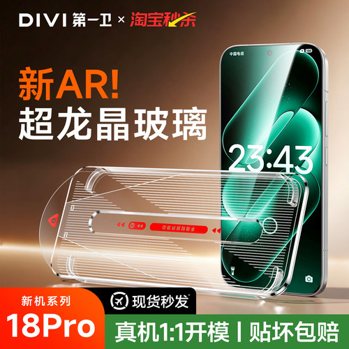 [超声波秒解锁]秒贴超龙晶钢化膜