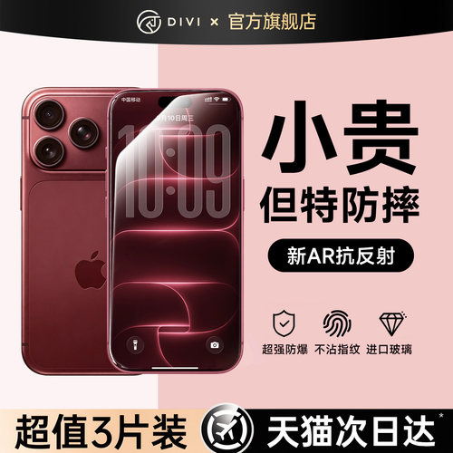【新机推荐】适用苹果全系钢化膜