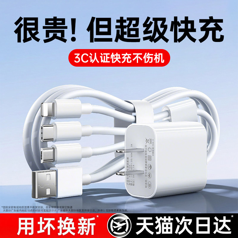 第一卫充电器快充一拖三充电线快充100W数据线三合一车载多头多功能超级快充适用iphone苹果USB安卓通用typec