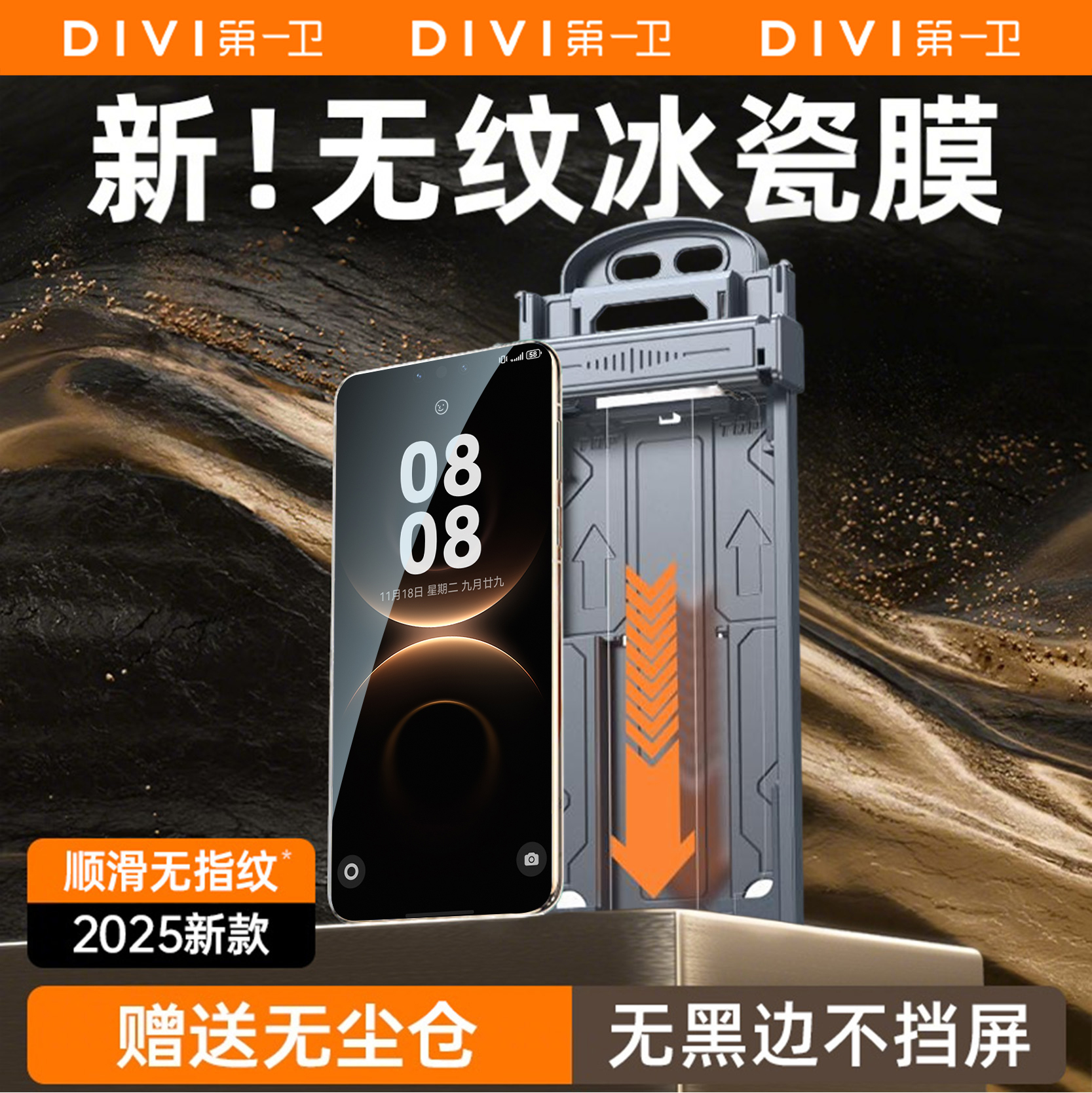 【AR冰瓷膜】第一卫适用华为mate80pro手机膜mate70pro钢化膜mate60新款pura80/70pro全覆盖x6/x5防窥mate50