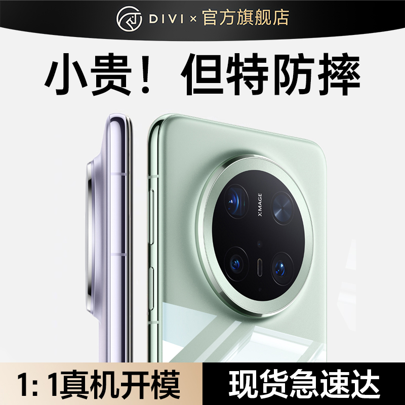 【超透裸感】适用华为mate70pro手机壳mate60新款外壳pura80超薄透明保护套pura70散热mate50/70防摔镜头全包