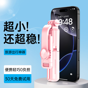 便携旅游三脚架拍照神器手机通用360度旋转手持防抖落地稳vlog拍摄直播演唱会蓝牙 第一卫迷你自拍杆2025新款