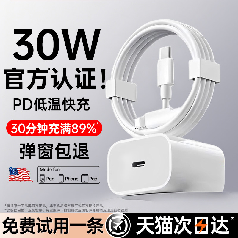 ���ڲ���������ΪUSB-Lighting����iPhone6-14��iPadϵ�п�� �������մ������ƻ������� 33.8Ԫ