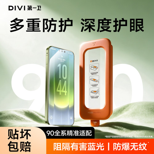 [AR无色护眼]第一卫适用华为mate90promax钢化膜mate80/60pro手机膜pura70/80抗反射p50全覆盖40贴ultra新款