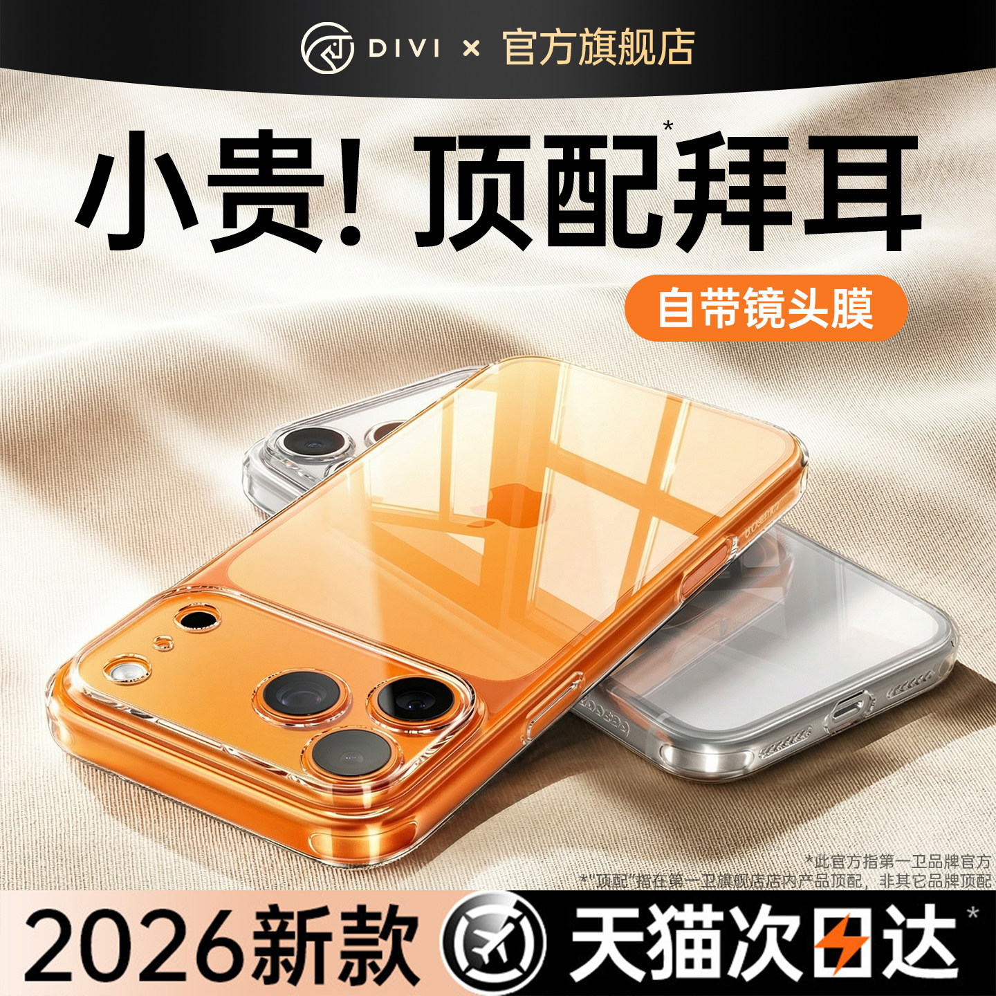 第一卫适用苹果17ProMax手机壳iPhone16透明15P新14Pro外壳带支架磁吸保护13pm套14Plus12系列ip全包镜头防摔