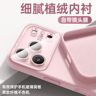 第一卫适用苹果17Promax手机壳新款 iPhone16pro液态硅胶15全包防摔14自带镜头膜13简约纯色2025保护套小众女