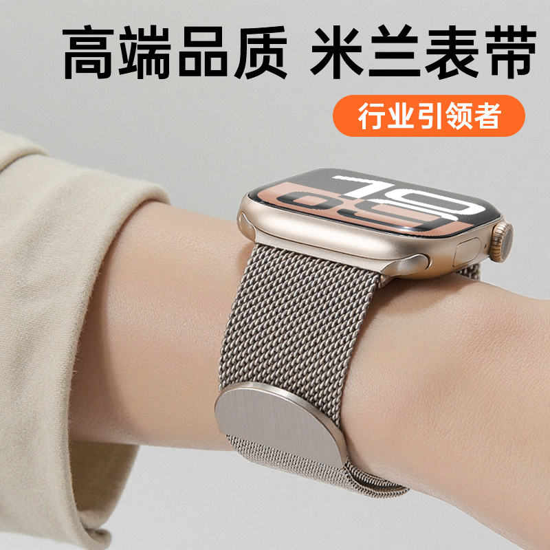 第一卫适用苹果磁吸表带applewatchUltra米兰尼斯iwatch10手表表带s9代透气新款高级运动SE夏天男女金属钢带8