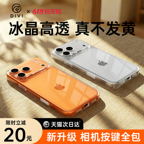 【AI按键保护】适用苹果手机壳