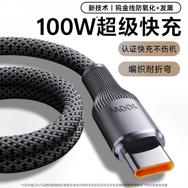 第一卫type-c充电线适用华为小米OPPOvivo荣耀mate70快充数据线100w88w66w超级快充安卓typc手机tpyec笔记本