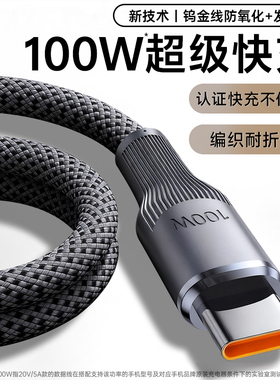 第一卫type-c充电线适用华为小米OPPOvivo荣耀mate70快充数据线100w88w66w超级快充安卓typc手机tpyec笔记本