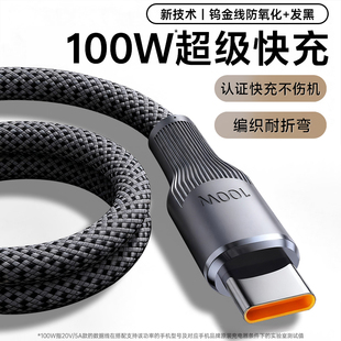 第一卫type c充电线适用华为小米OPPOvivo荣耀mate70快充数据线100w88w66w超级快充安卓typc手机tpyec笔记本