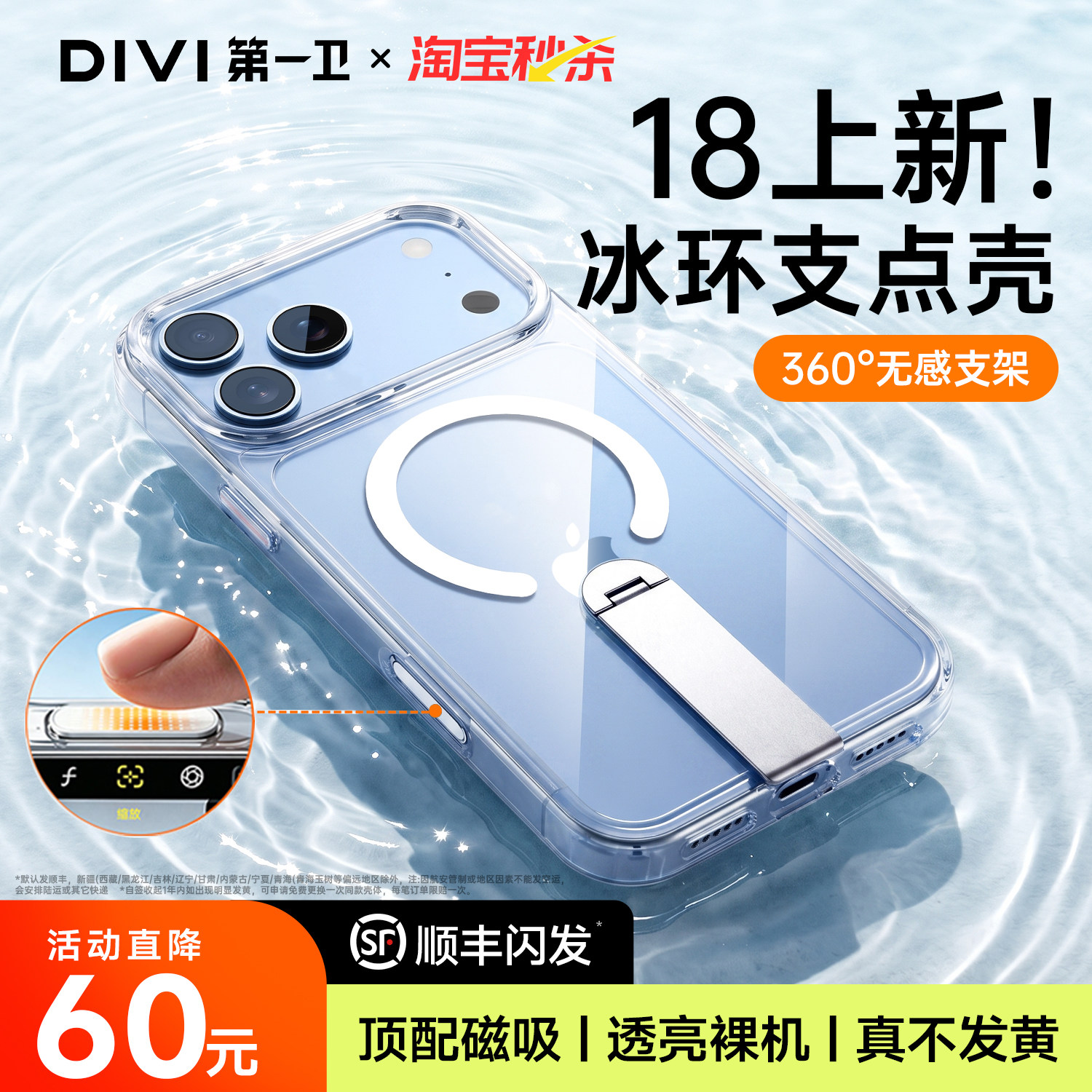 [小红书爆款]360°冰环支架磁吸