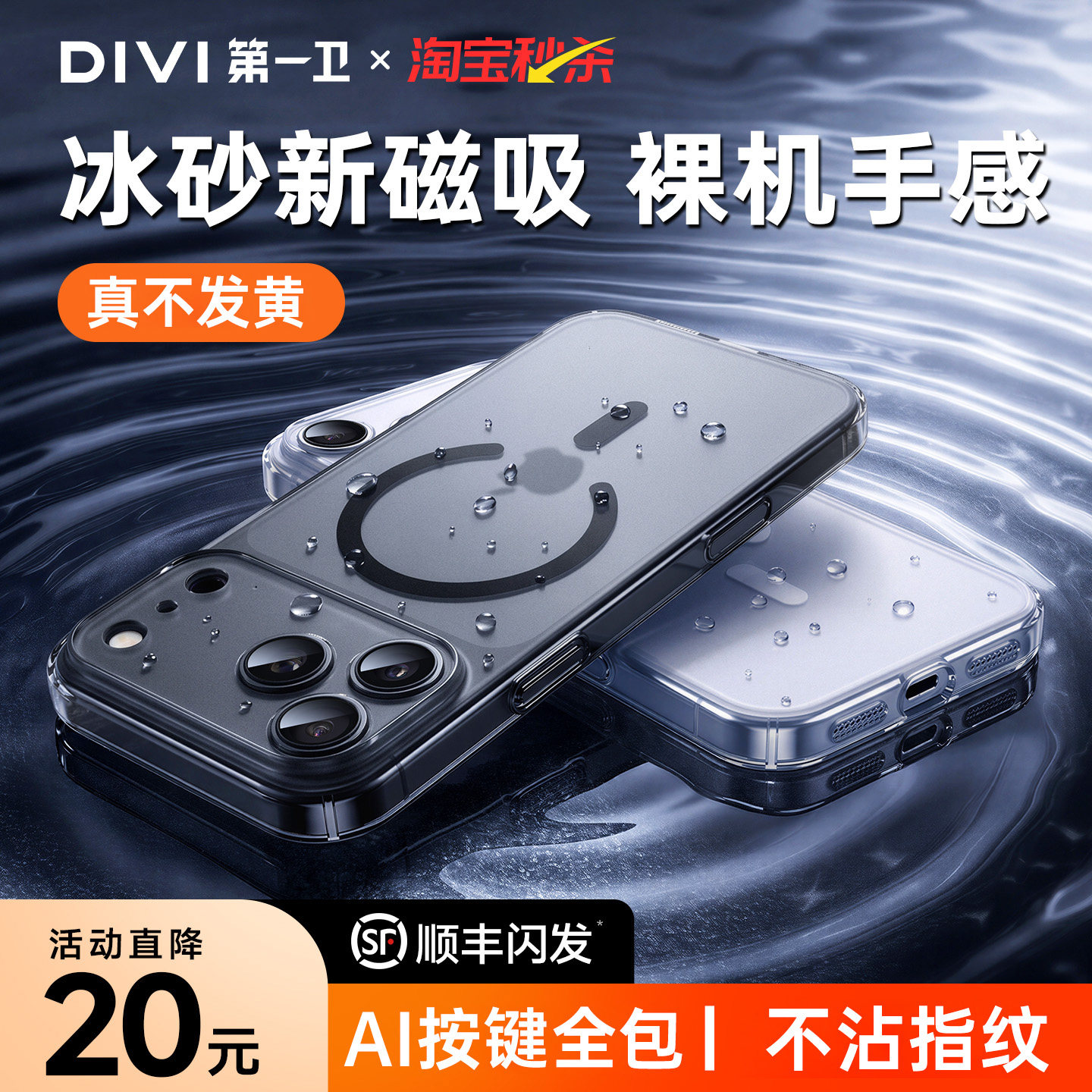 【真不发黄】18Promax磨砂磁吸图片