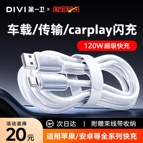 适用安卓苹果车载数据线超级快充