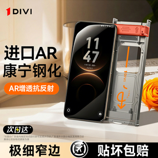 【AR增透康宁膜】第一卫适用华为mate80promax钢化膜mate60手机膜mate70/pura80p60防窥40保护50x5贴膜ultra+