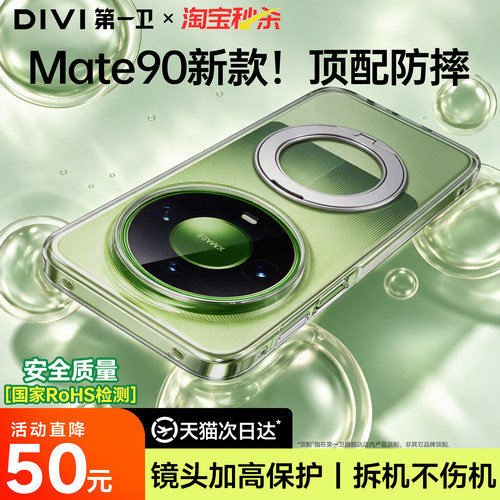 【防摔升级】适用华为支点手机壳
