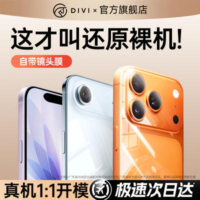 [超薄防摔]适用苹果17新款手机壳