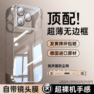 【超薄康宁无边框】第一卫适用苹果17promax手机壳iPhone16pro保护套15透明13新款14plus防摔12夏天11全包Air