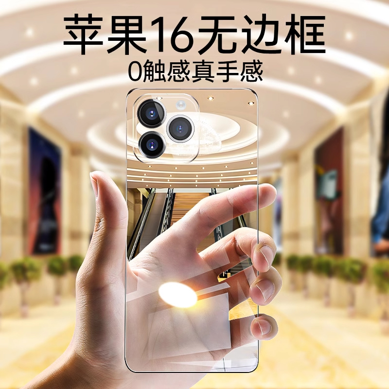 【16专用】第一卫适用苹果16手机壳新款iphone16promax透明超薄无边框15pro自带镜头膜14全包防摔13pro高级感