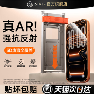 第一卫新款 14无尘仓贴膜13保护14防摔air高清PLUS AR增透抗反射适用于苹果17ProMax钢化膜iPhone16pm手机膜15