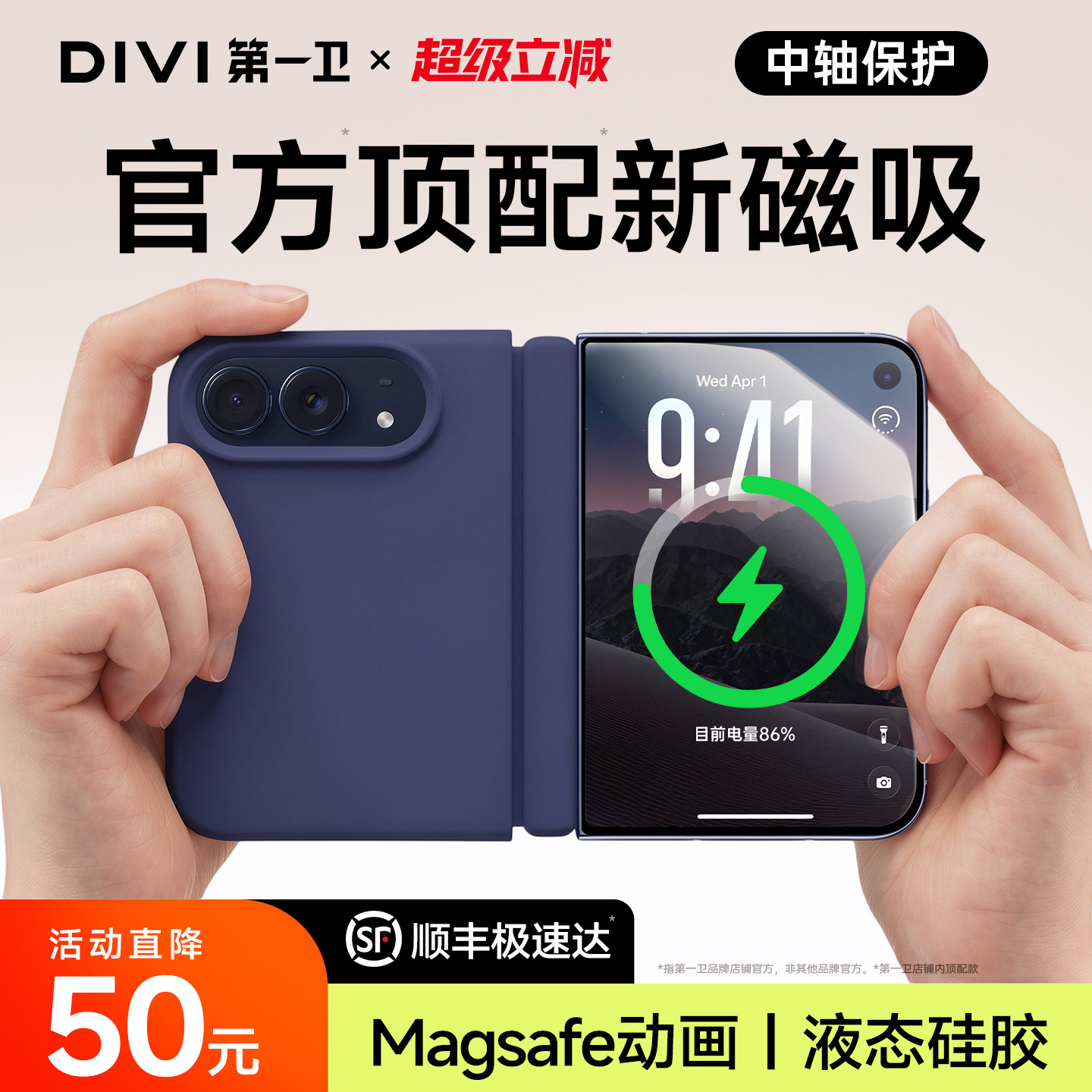 【官方新磁吸】第一卫适用iPhone Duo手机壳适用苹果iPhoneduo新款折叠屏磁吸中轴保护外壳防摔超薄全包dou女