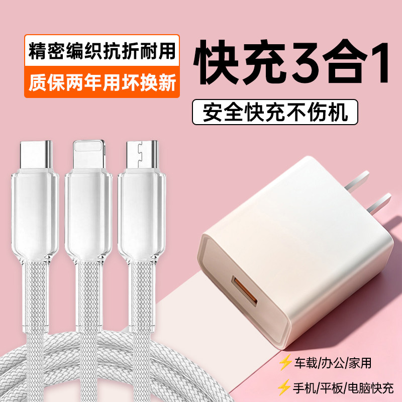 第一卫三合一数据线充电器线液态100W超级快充三头适用苹果华为vivo安卓一拖三Typec手机多头多功能车载专用