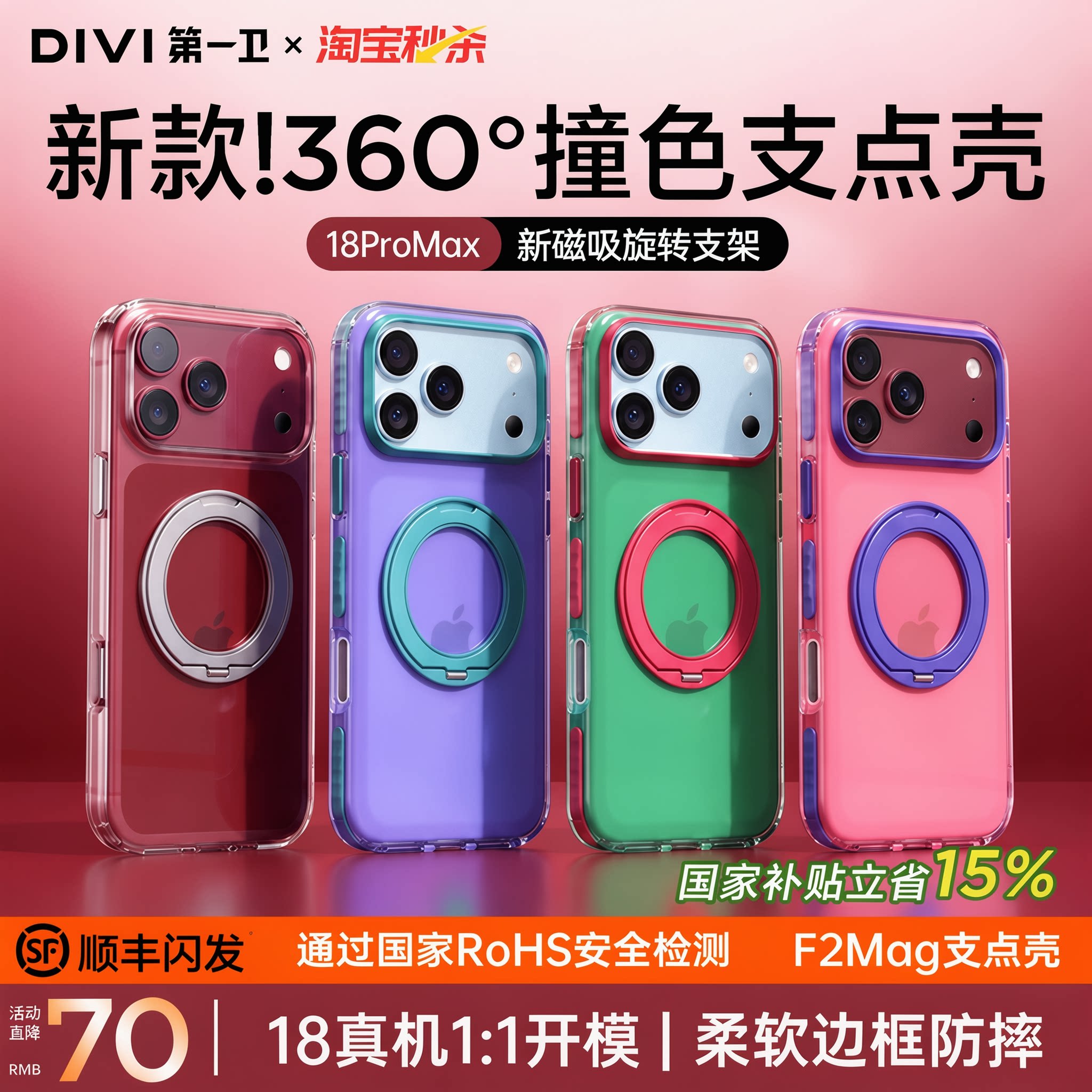 【软边全包】360°旋转支点壳