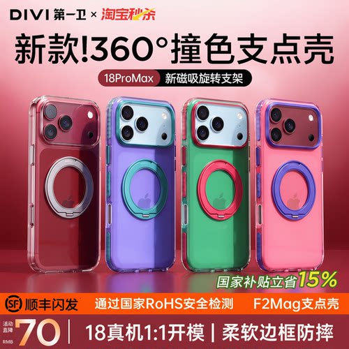 【软边全包】360°旋转支点壳