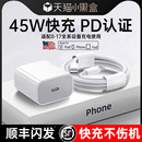 16充电器线iPhone16promax手机15pro插头快充40w数据线14原正ipad品pd套装 45W第一卫官方适用苹果17 顺丰