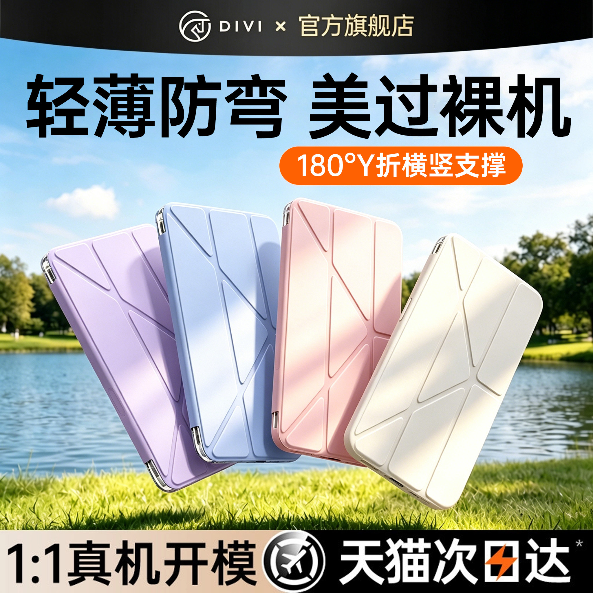 第一卫2026新款适用iPad11保护壳iPadpro苹果平板保护套iPadair8外壳5带笔槽11寸9第11代10电脑7磁吸6防弯摔4
