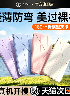 第一卫2026新款适用iPad11保护壳iPadpro苹果平板保护套iPadair8外壳5带笔槽11寸9第11代10电脑7磁吸6防弯摔4