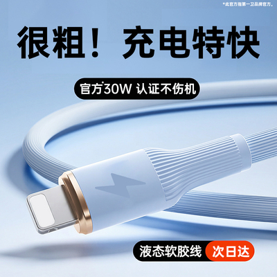 第一卫适用苹果充电器线17数据线iphone14手机13promax快充15车载USB加长16平板ipad12闪充11xr2米lighting