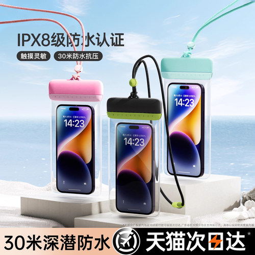 【小红书爆款】手机防水袋